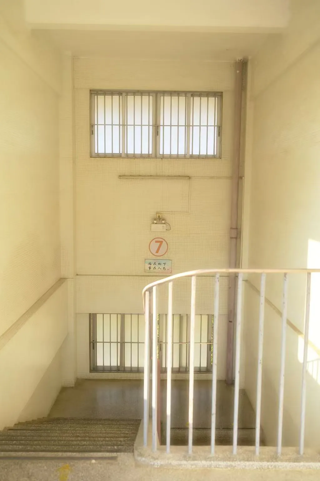 葵城中学